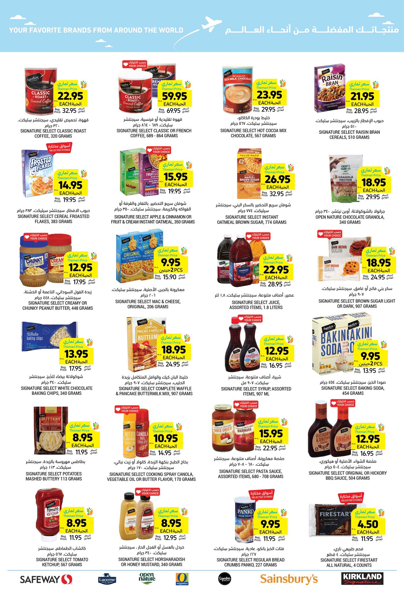 tamimi-markets offers from 13feb to 18feb 2025 عروض أسواق التميمى من 13 فبراير حتى 18 فبراير 2025 صفحة رقم 41